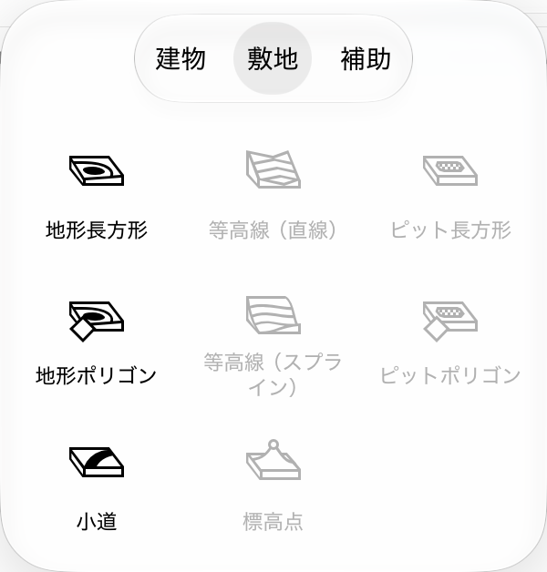 敷地ツール