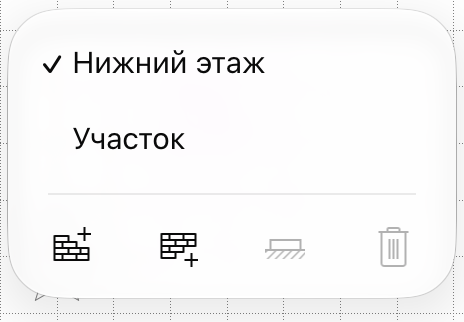Всплывающее меню с командами для работы с этажами.