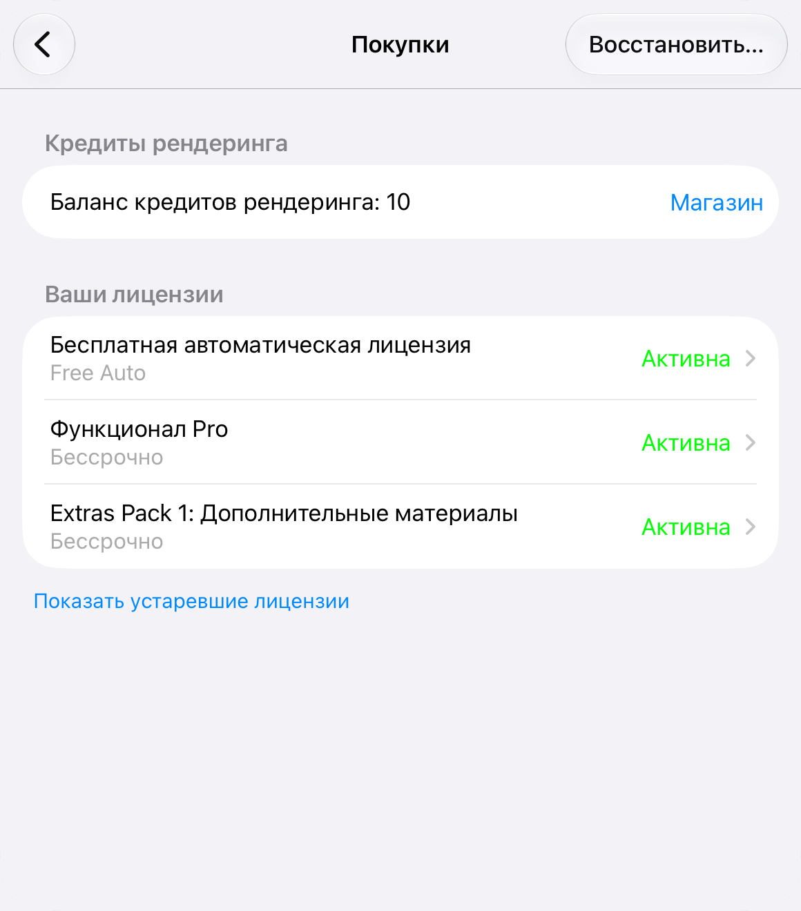 Раздел «Покупки»