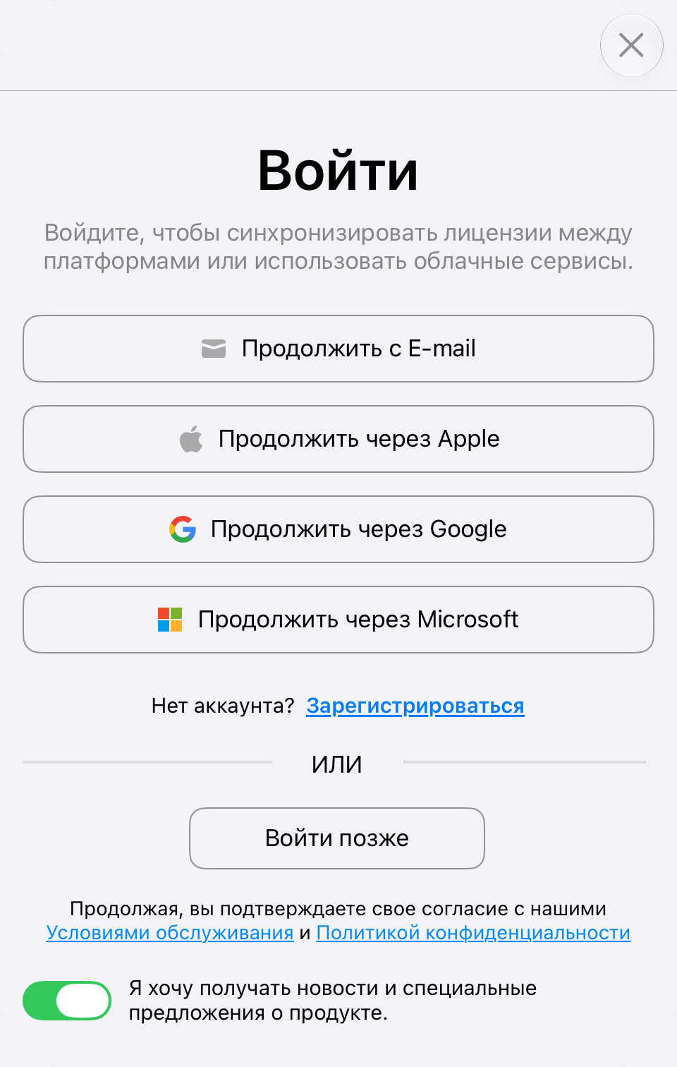 Диалог входа в учетную запись