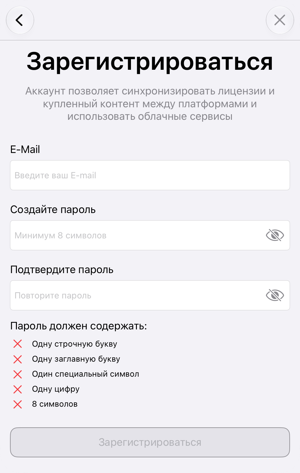 Диалог бесплатной регистрации