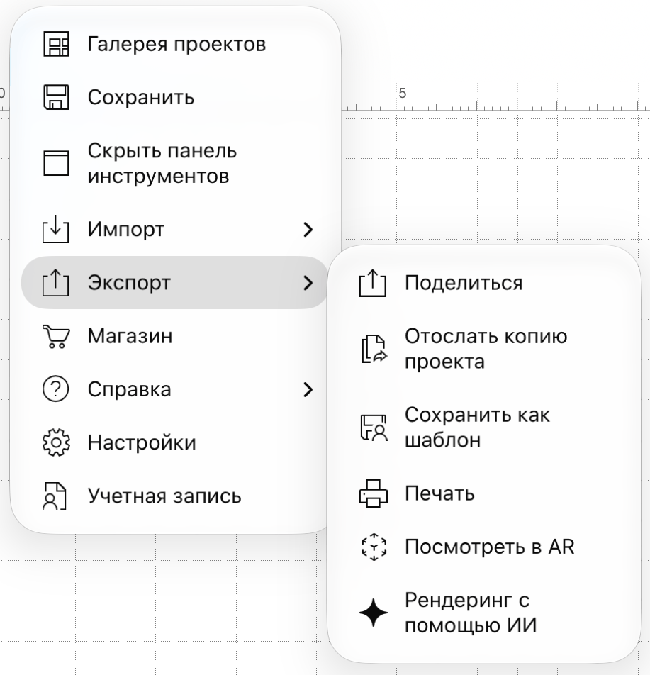 Команда «Посмотреть в AR» в меню «Экспорт».