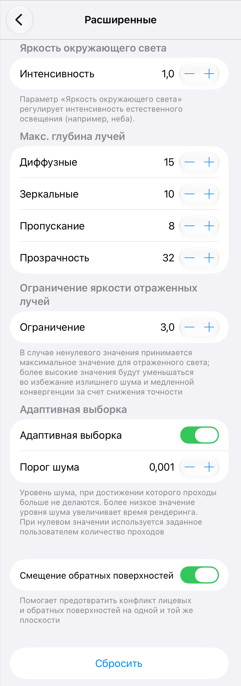 Расширенные настройки рендерера Cycles