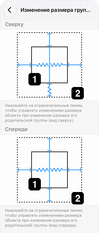 Упрощенные границы объекта и группы в настройках изменения размера группы.