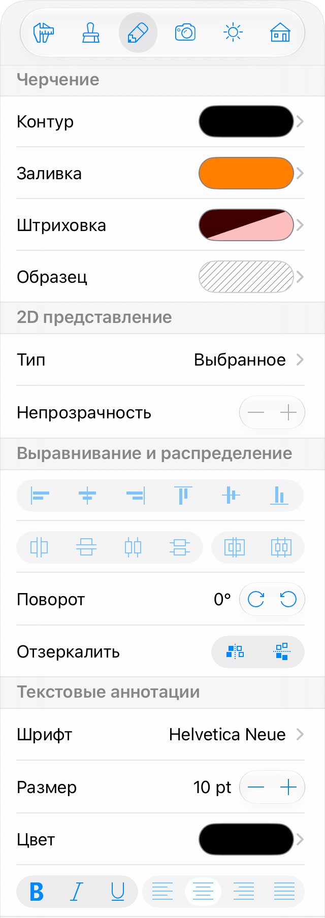 Инструменты форматирования текста
