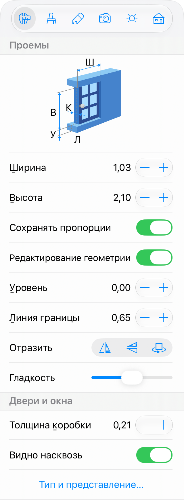 Свойства дверей, окон и проемов