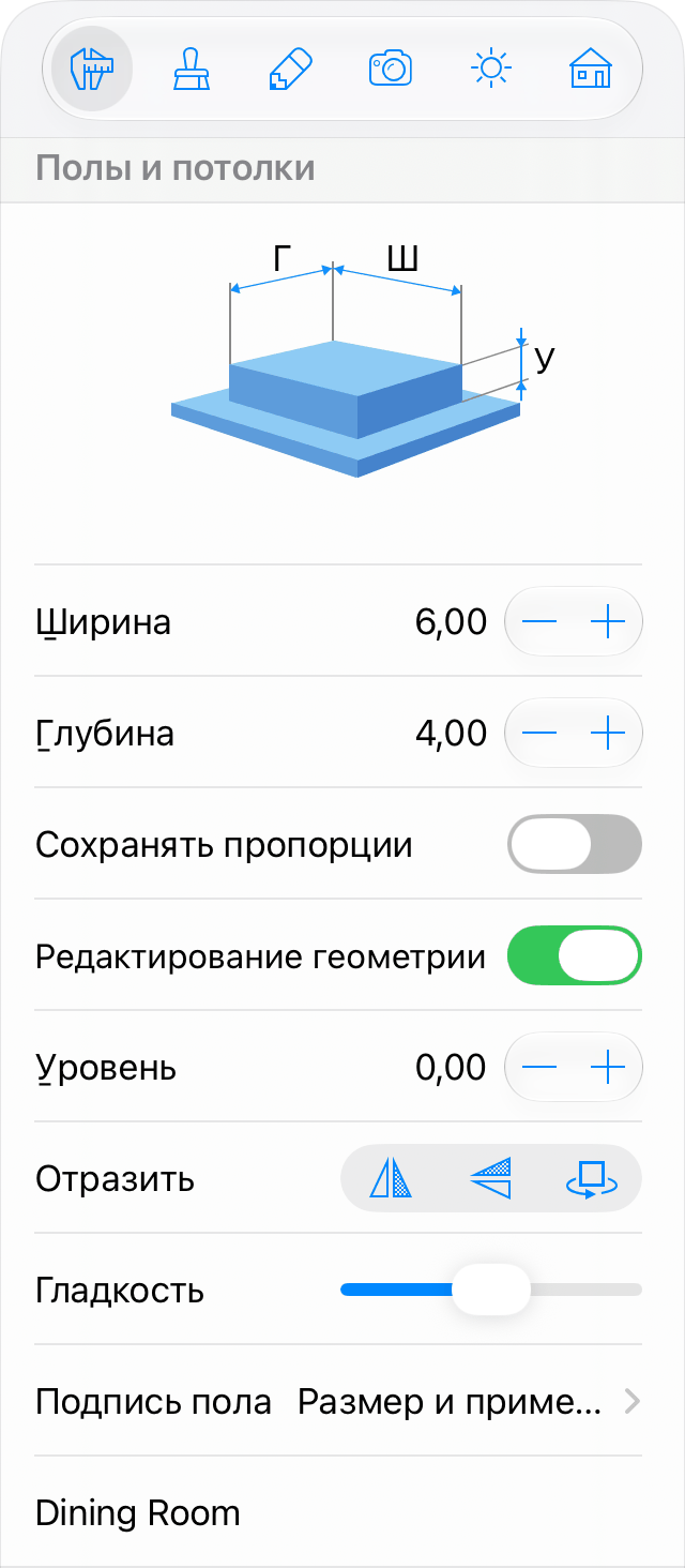 Параметры пола и потолка