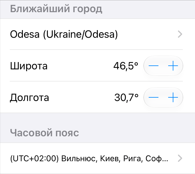 Экран «Геопозиция» для настройки местоположения и часового пояса