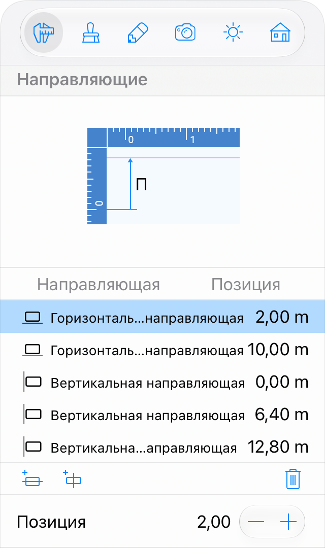 Список направляющих в Инспекторе