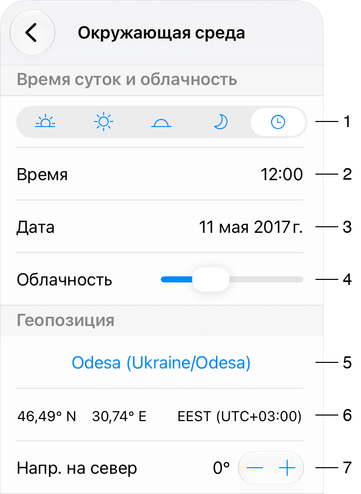 Настройки окружающей среды в Инспекторе