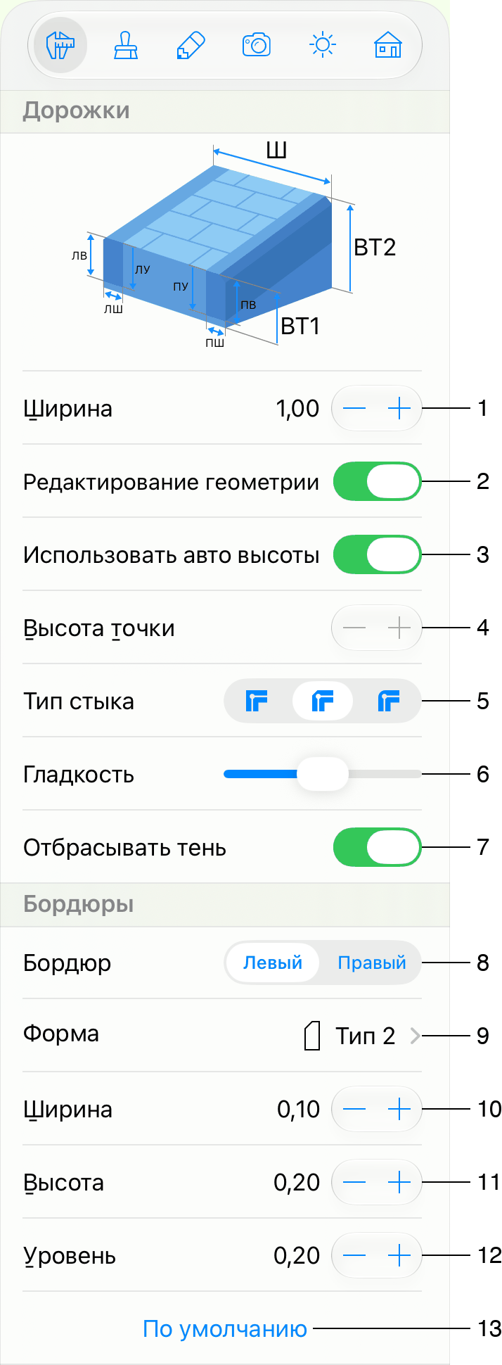 Параметры объекта «Дорожка» в Инспекторе.