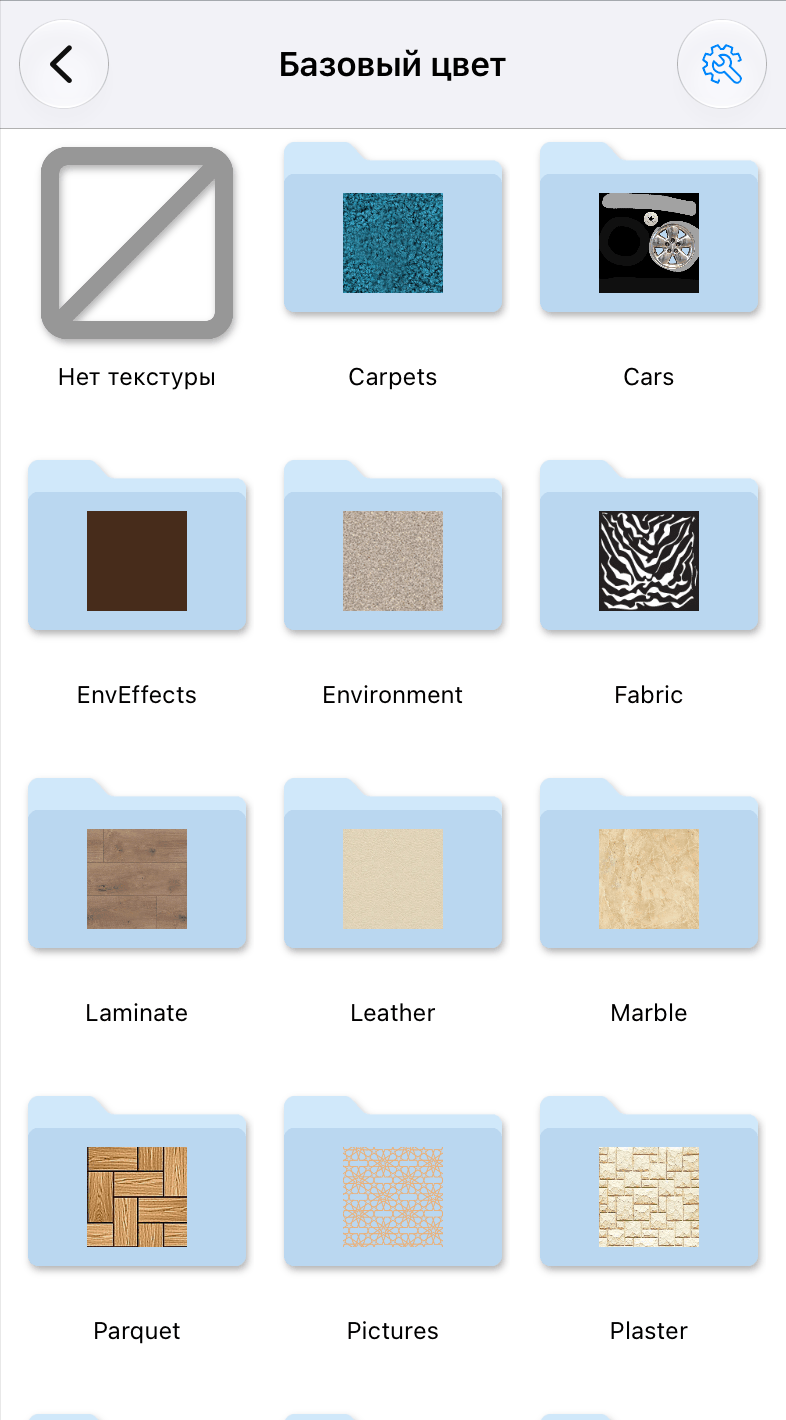 Содержимое библиотеки текстур.