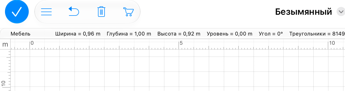 Линейки на 2D плане.