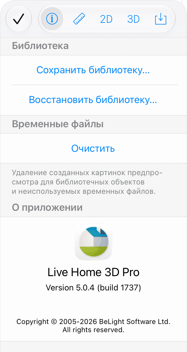 Раздел «Общие» в настройках приложения