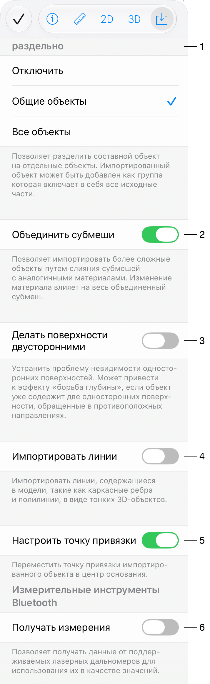 Параметры импорта