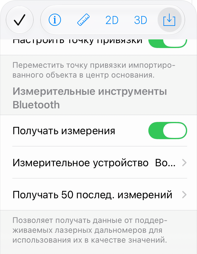 Настройки импорта данных с лазерного дальномера