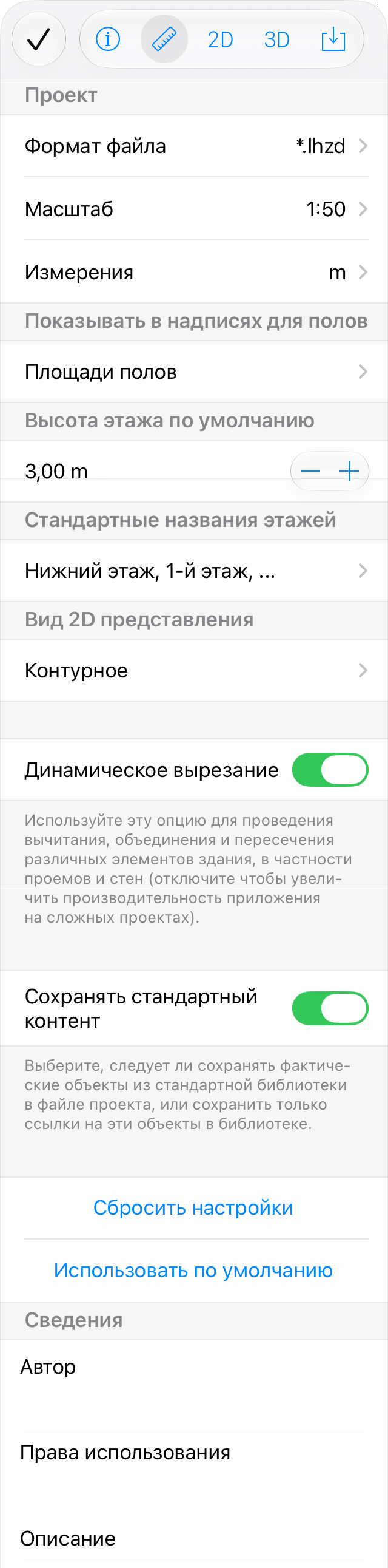 Настройки проекта