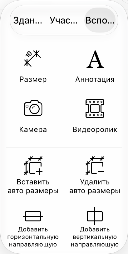 Инструмент камеры