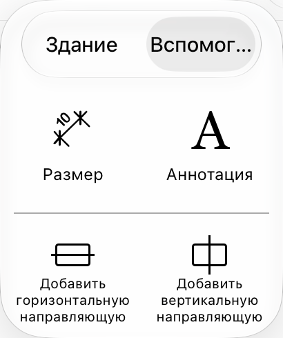 Вспомогательные инструменты