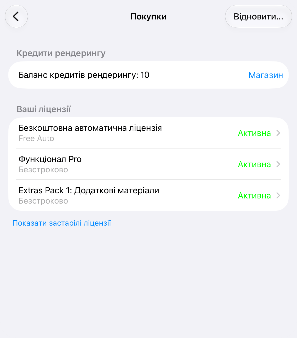 Розділ «Покупки»