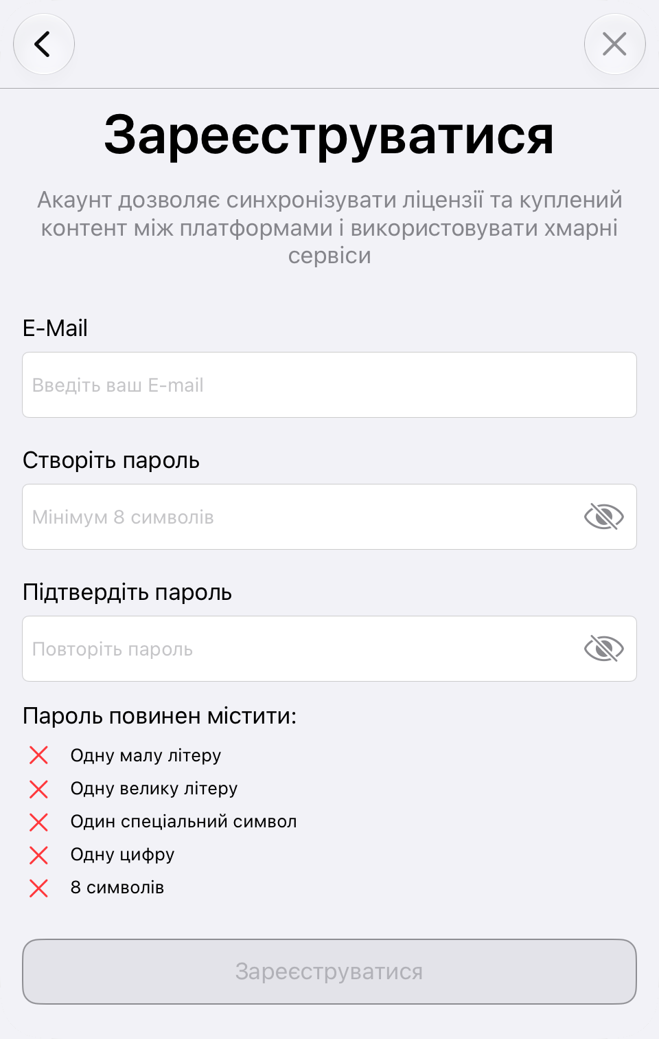 Діалог безкоштовної реєстрації