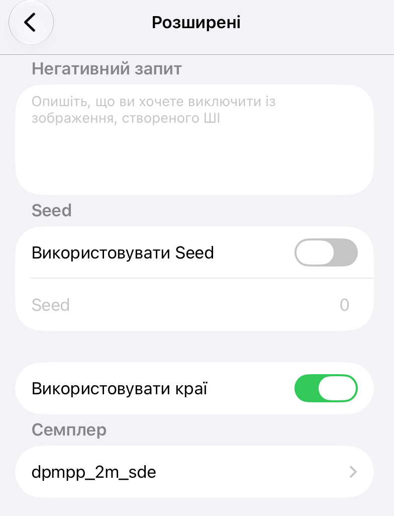 Розширені налаштування в діалозі ШІ-рендерингу