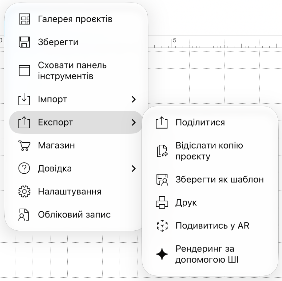 Команда «Подивитись у AR» у меню «Експорт».
