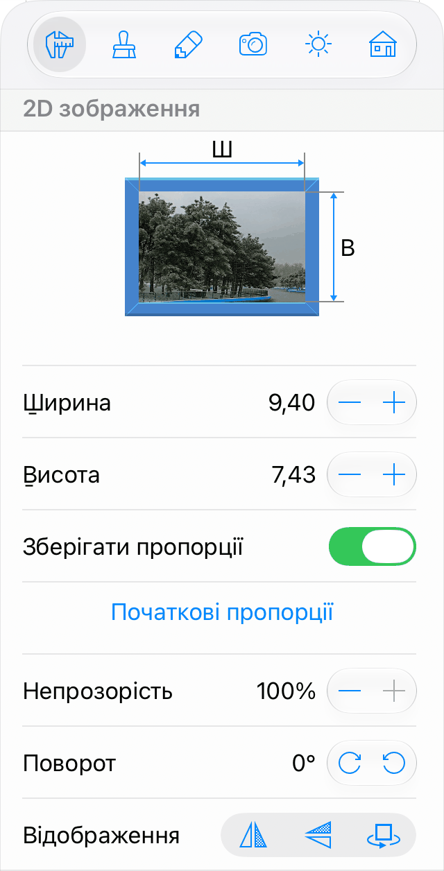 Параметри зображення в Інспекторі