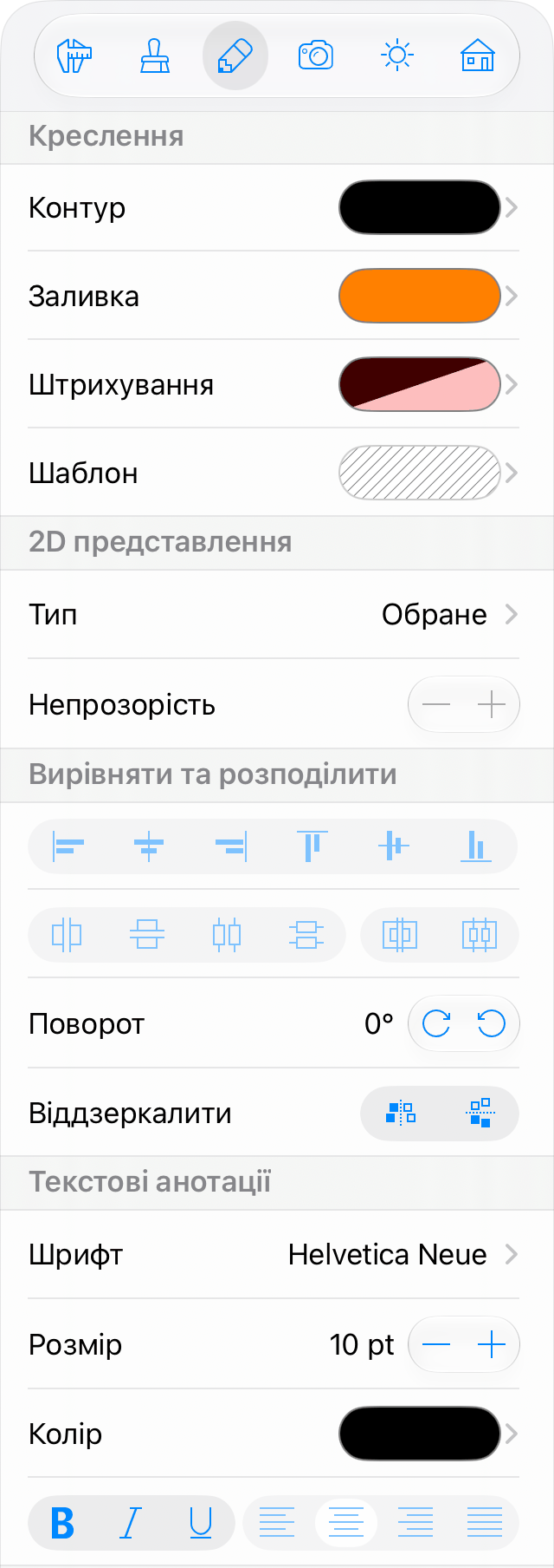 Інструменти форматування тексту