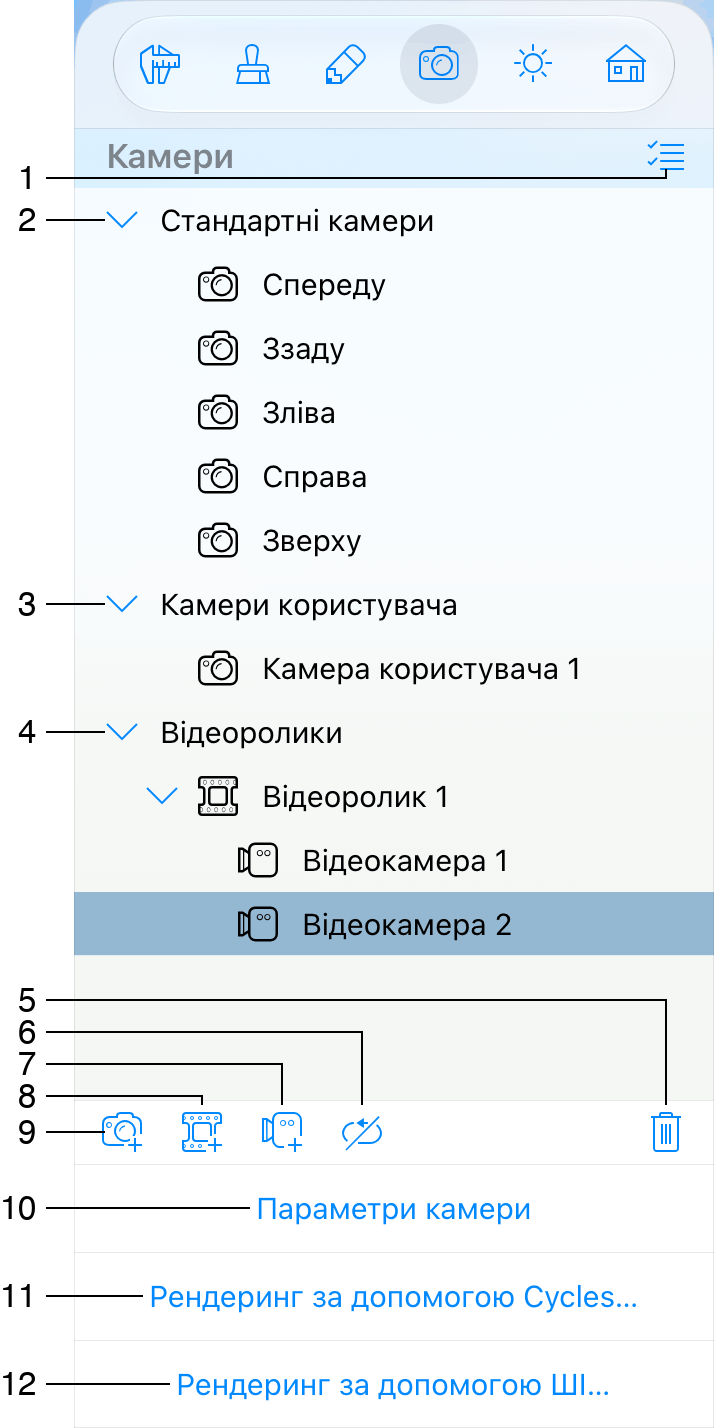 Вкладка «Параметри камер» в Інспекторі