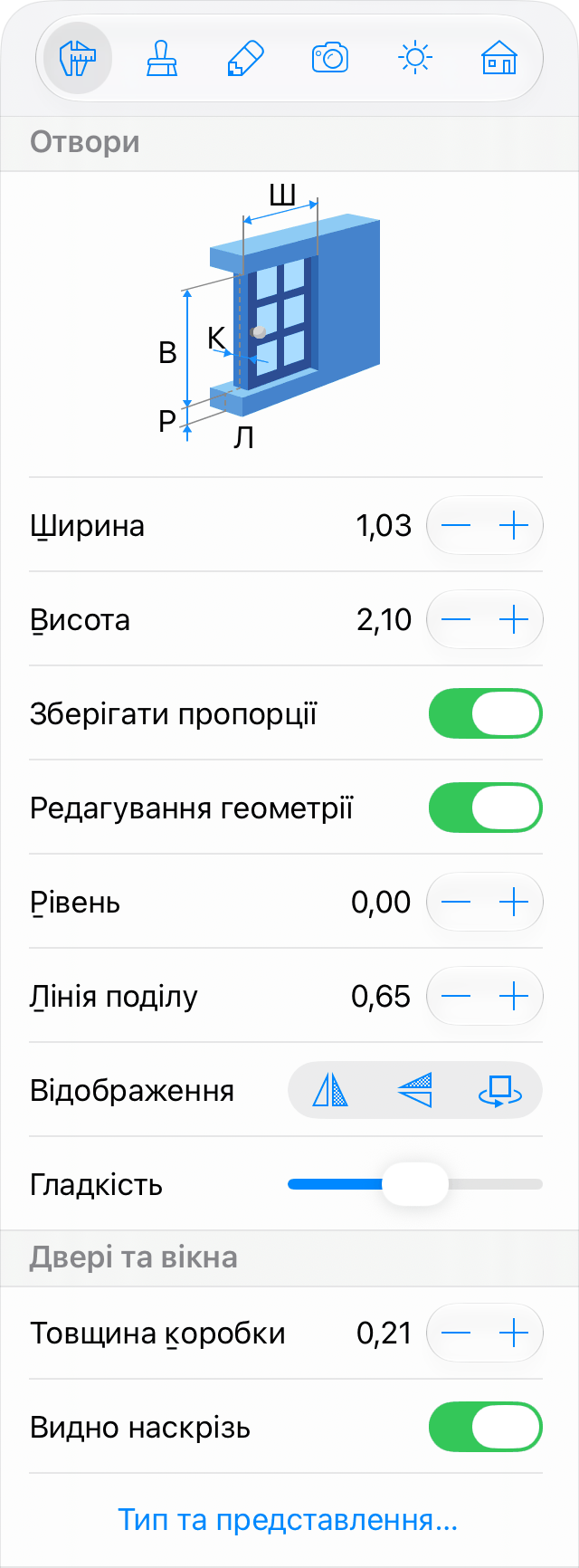 Властивості дверей, вікон і прорізів