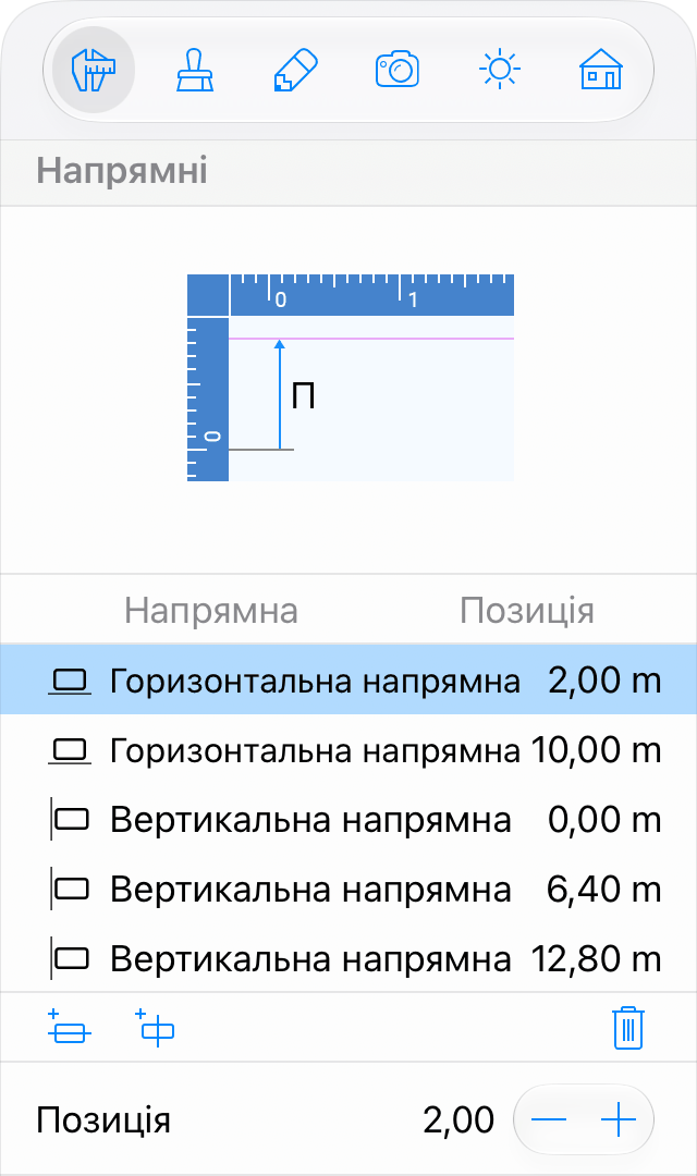 Список напрямних в Інспекторі
