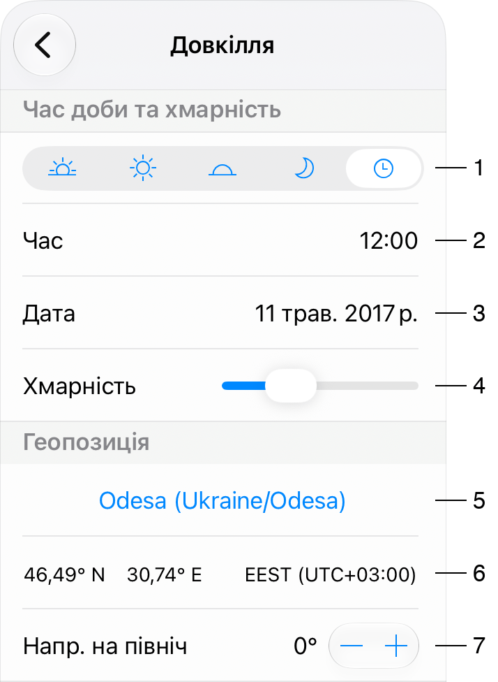 Налаштування довкілля в Інспекторі