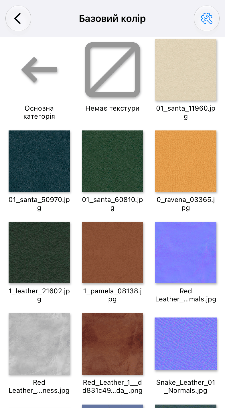 Бібліотека текстур у Live Home 3D.