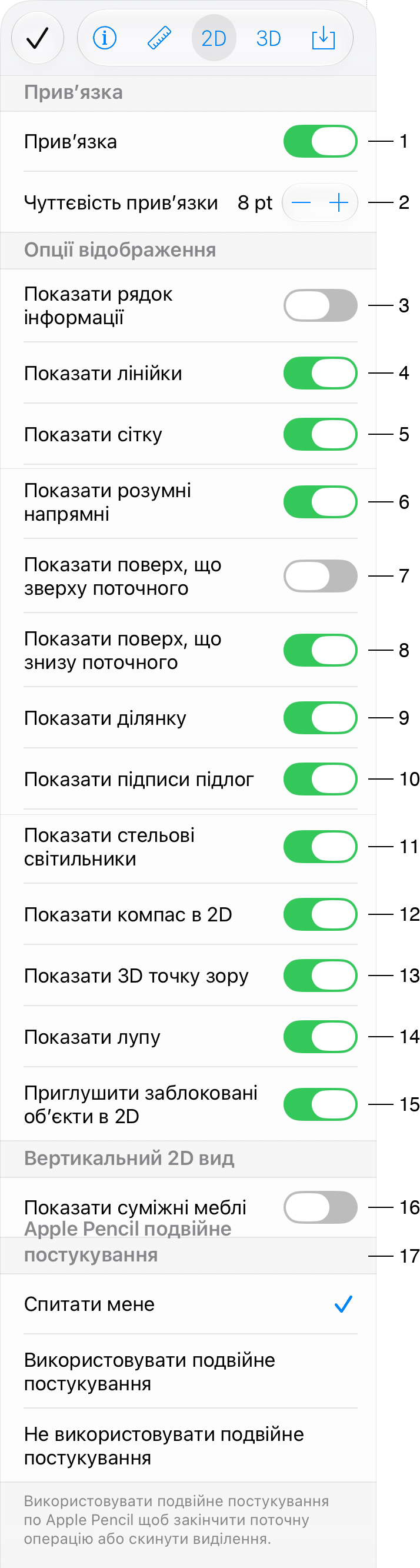 Налаштування 2D виду