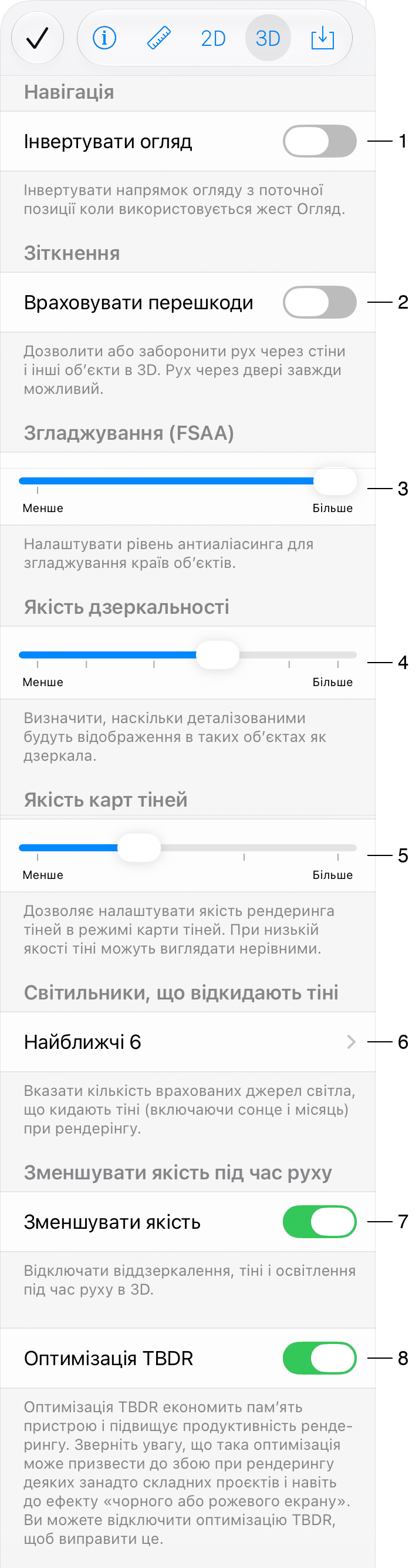 Налаштування програми