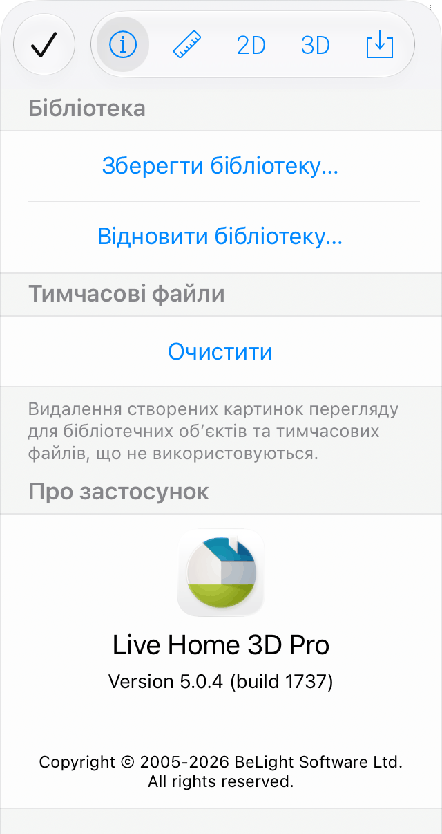 Розділ «Загальні» в налаштуваннях застосунку
