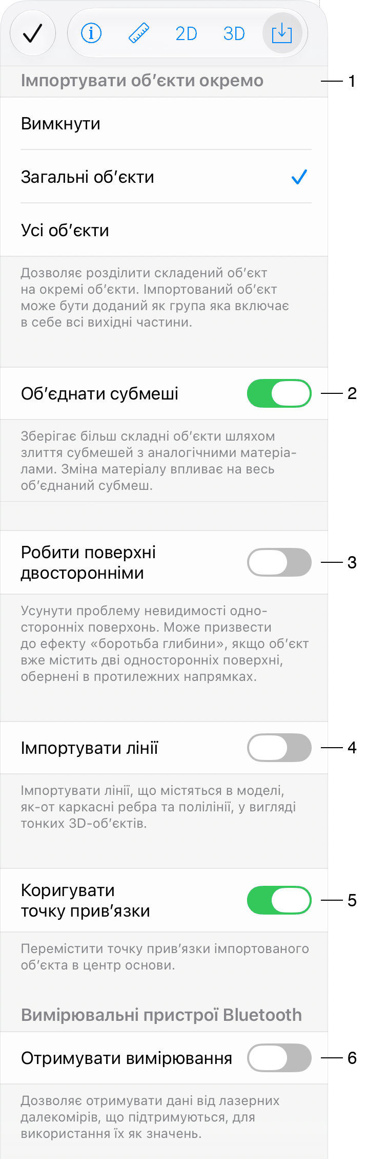 Параметри імпорту