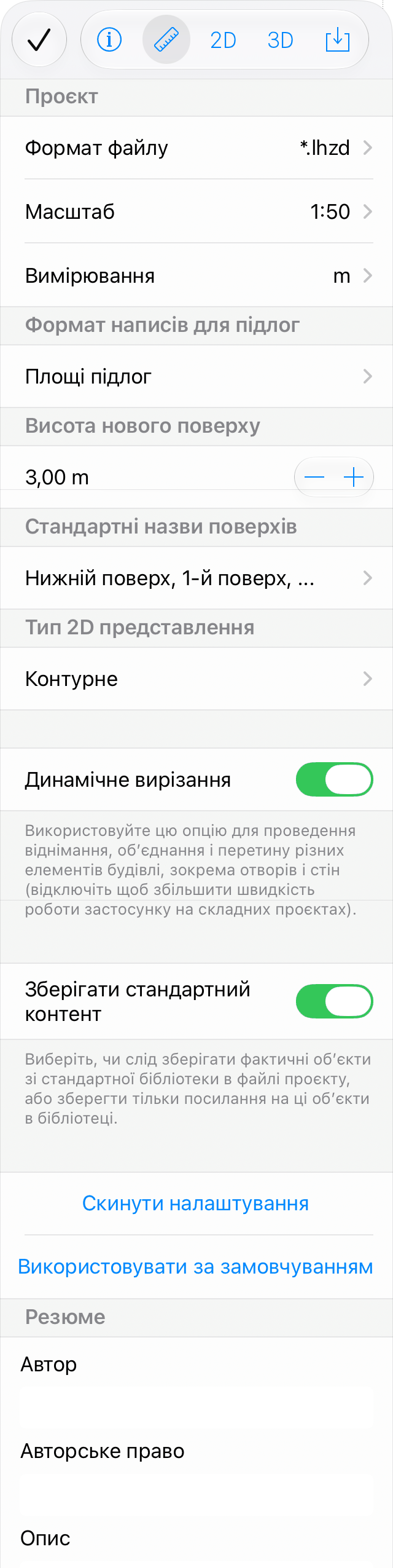 Налаштування проєкту