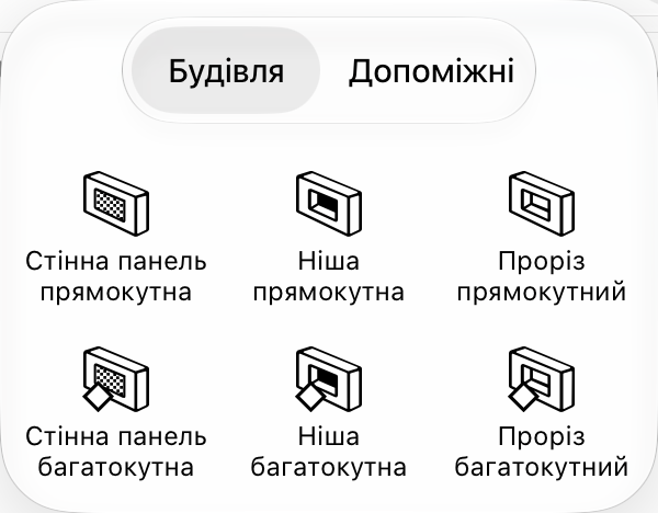 Інструменти