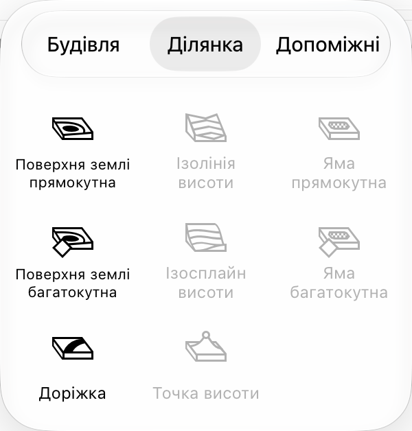 Спливаюче меню з інструментами ділянки.