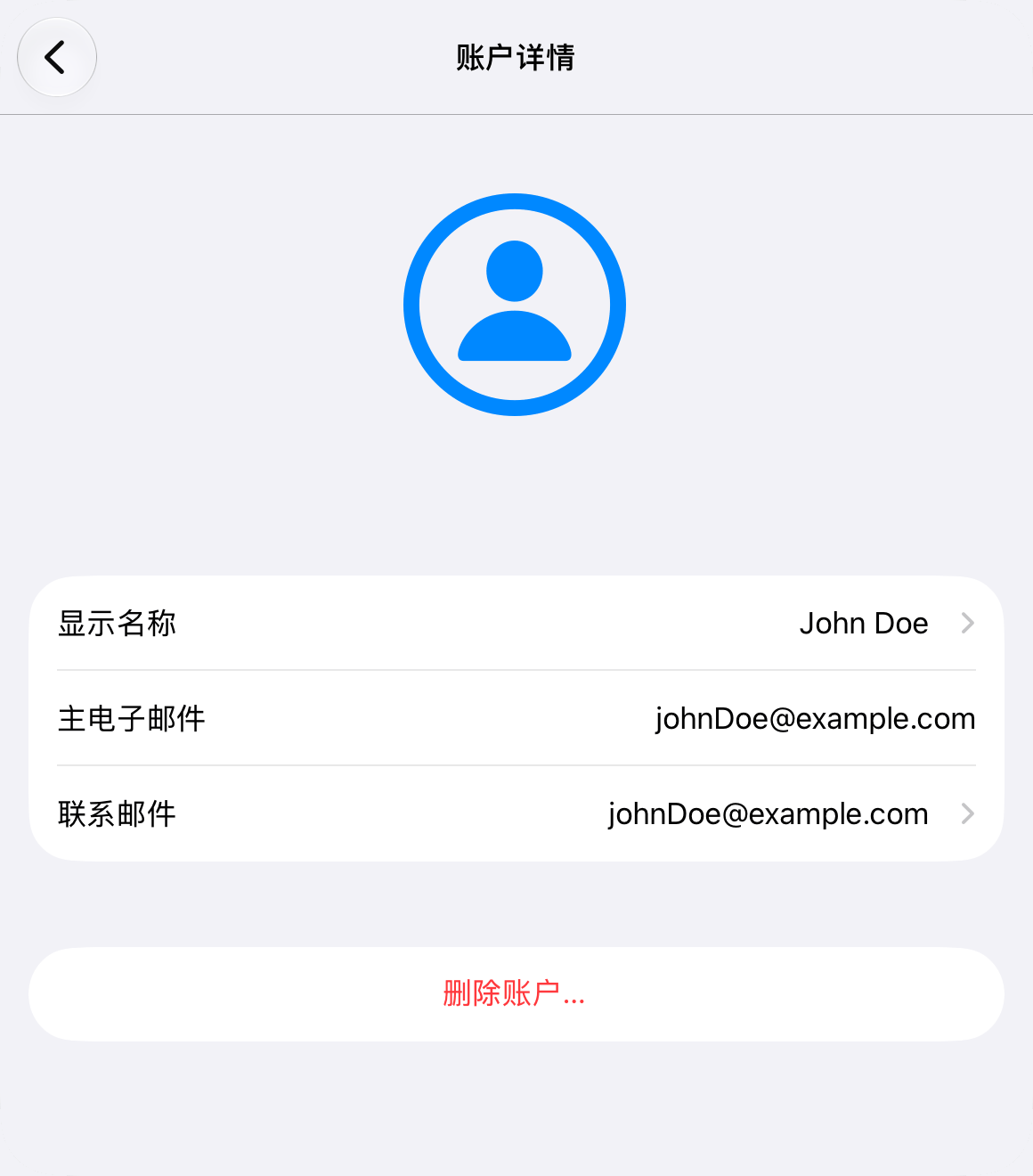 “账户详情”部分
