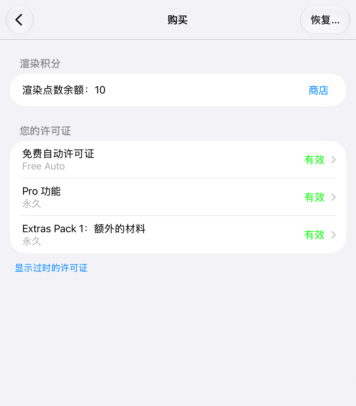 “购买”部分