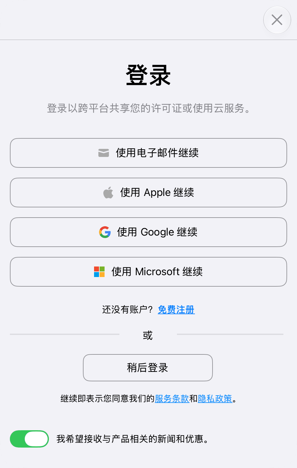 登录对话框