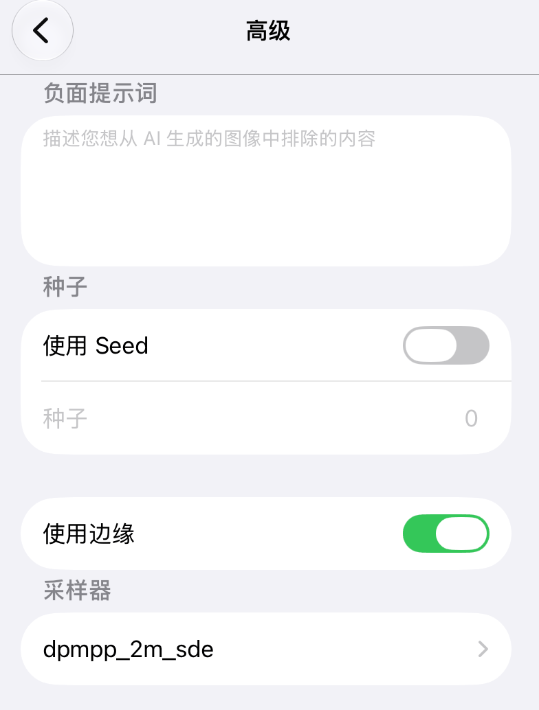 AI 渲染对话框中的高级设置