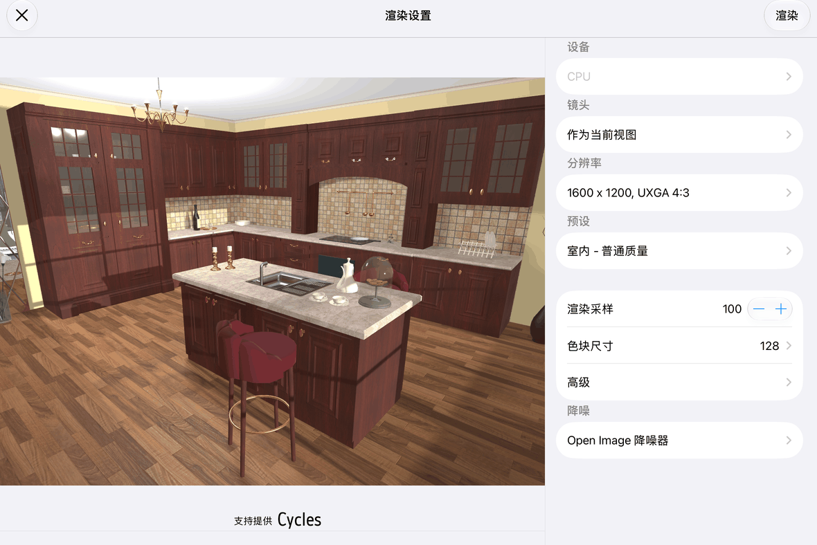 Cycles 渲染器的设置