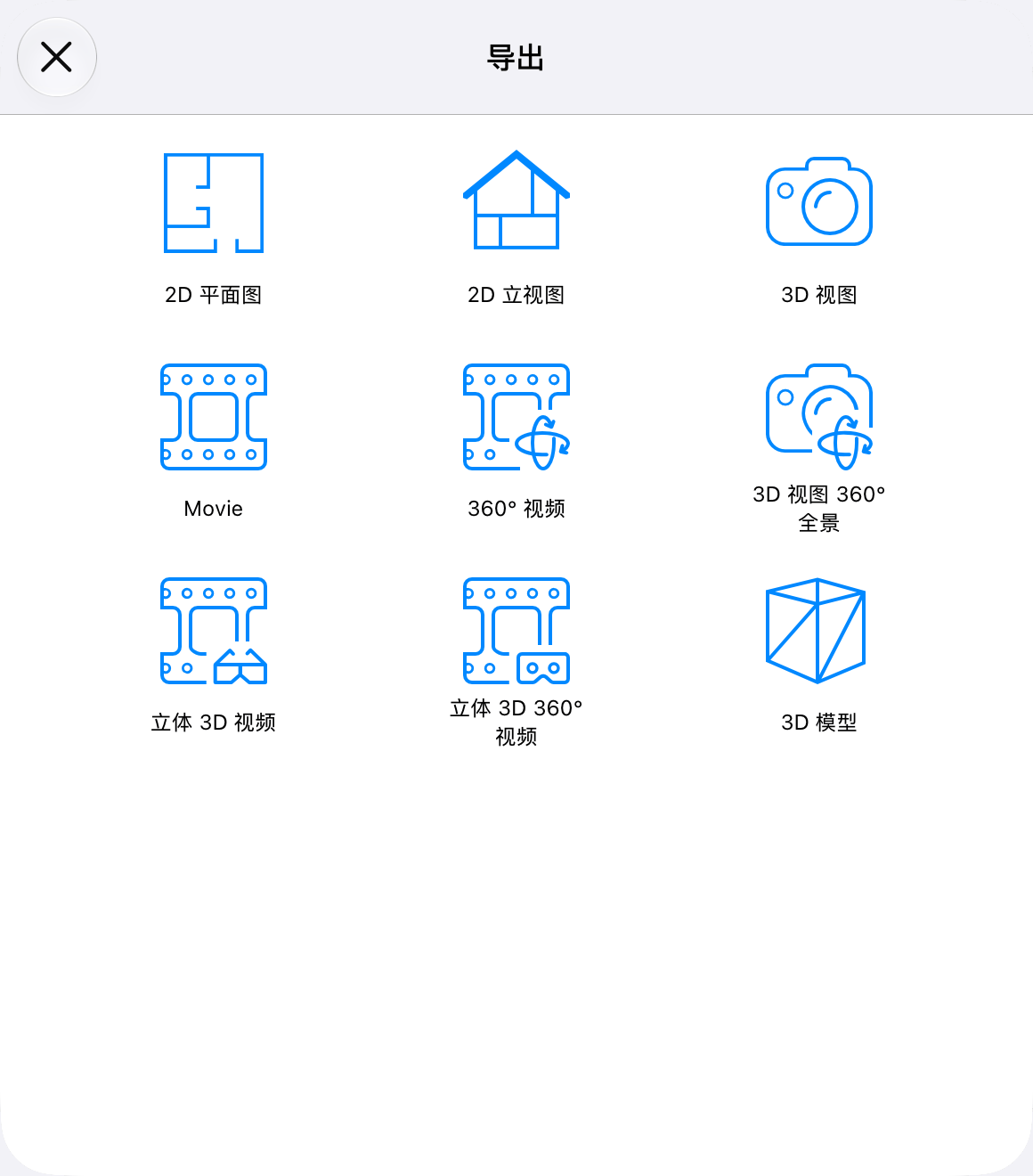 导出弹出窗口列出了平面图、3D 视图和其他导出选项。