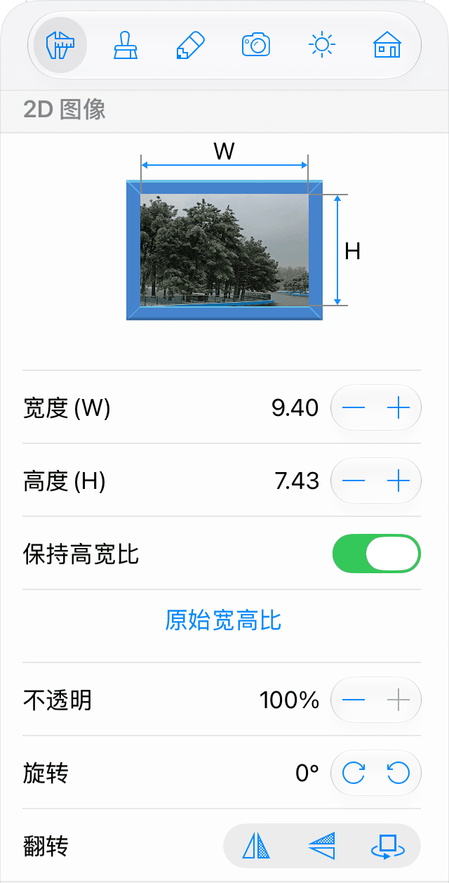 检查器中的图像属性