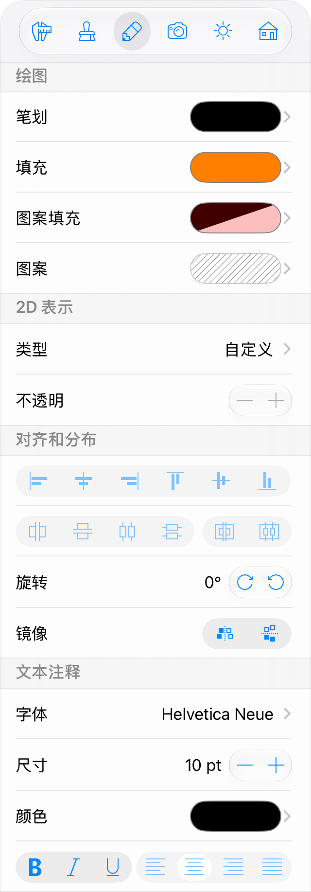 文本格式工具