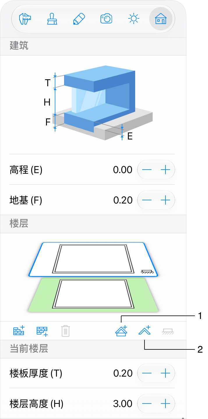 添加屋顶